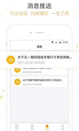 钱客多  v4.8.7图2