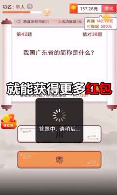 答题大富豪下载  v21.03.10.02图3