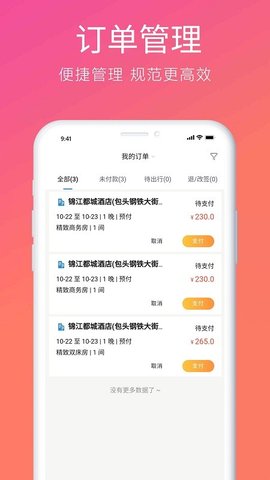 柒个贰生活  v1.69图2