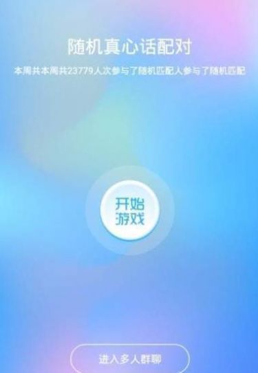 安聊app官方下载安装最新版苹果版