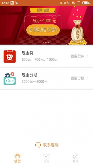 宜融贷最新版  v1.0图2