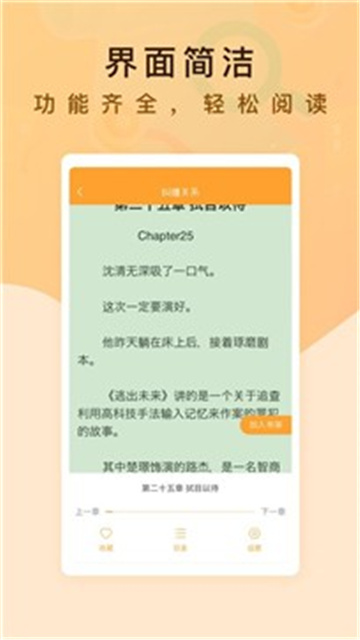 纯爱书殿小说安卓版下载  v1.0图2