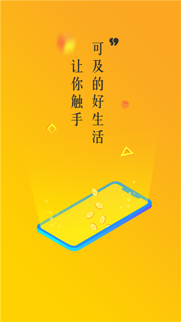 武汉金米金服  v1.0.0图3