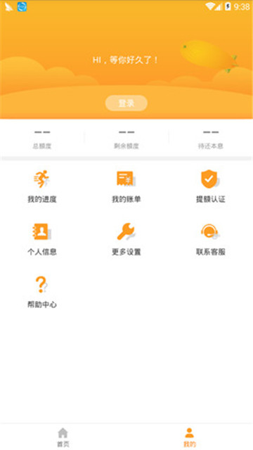 武汉金米金服  v1.0.0图1