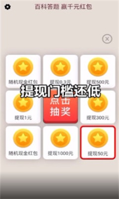 答题大富豪下载  v21.03.10.02图1