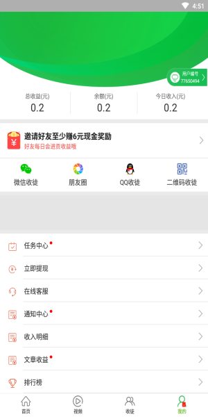 优选快讯新版下载  v4.0.1图1