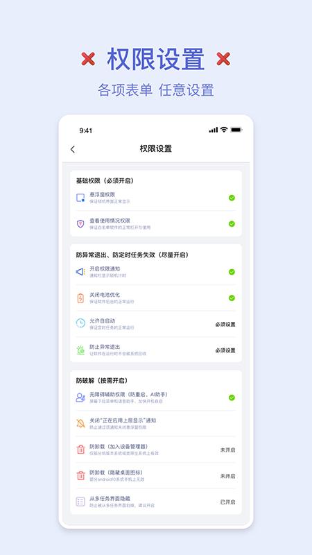 强制锁屏  v1.1图3