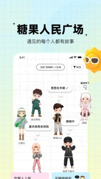 糖果交友免费版下载安装最新版  v1.0.0图1