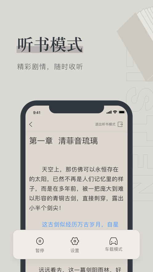 笔趣阁小说手机版阅读下载  v1.0.0图2