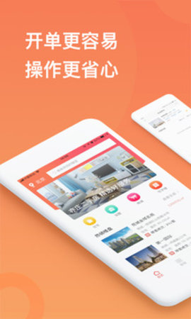 京客通  v3.4.0图3