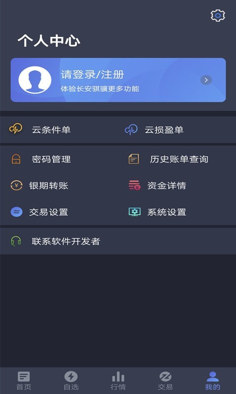 长安骐骥最新版本下载  v1.0.22图2