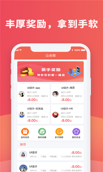红蓝圈免费版下载安装最新版