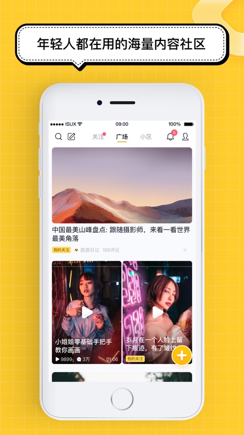 腾讯看点入住  v3.2.6图2