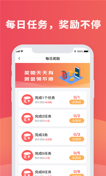 红蓝圈免费版下载安装最新版  v1.4.4图1