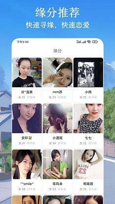 闪遇爱交友免费版官网下载苹果  v1.0.1图1