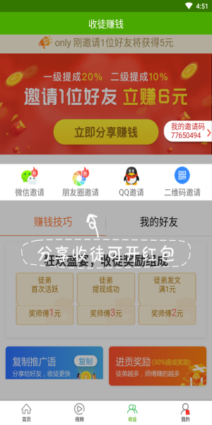 优选快讯新版下载  v4.0.1图2