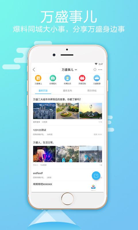 微万盛  v1.11图2