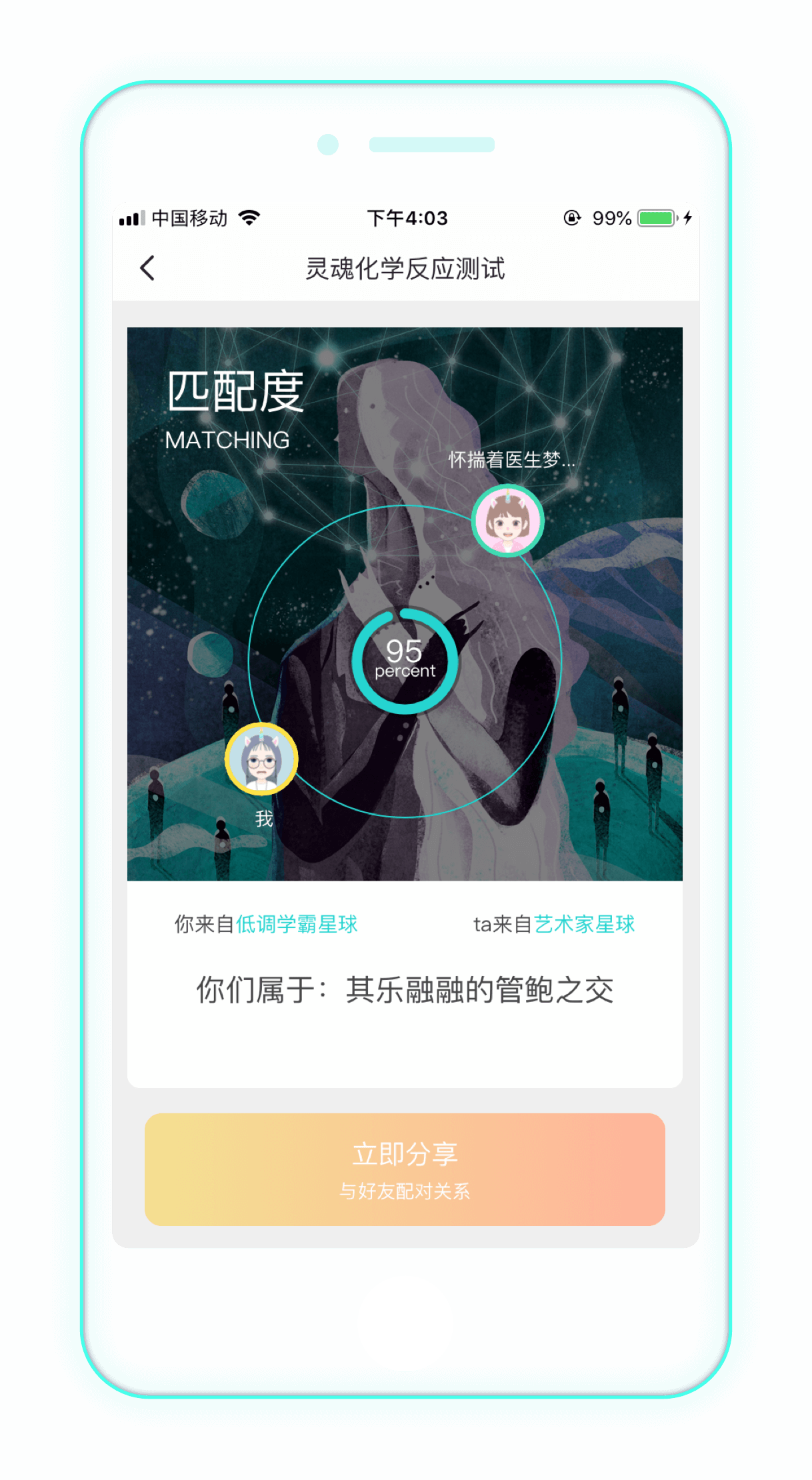 soul手机下载  v3.35.1图1