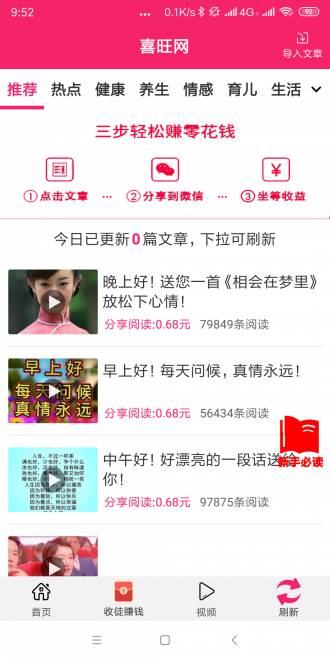 丹凤网最新版下载官网  v1.4.4图2