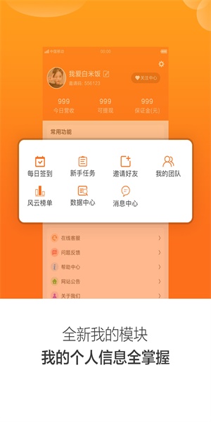 口袋悬赏app苹果版下载  v1.4.4图3