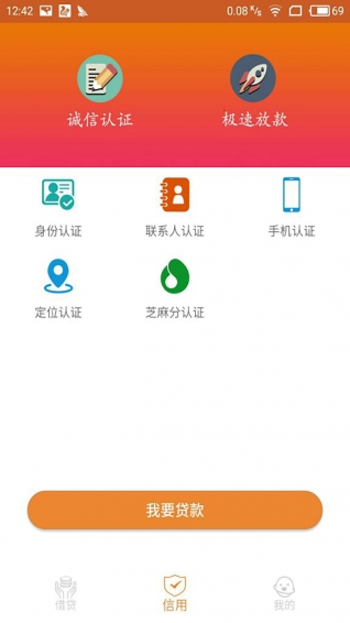 宜融贷最新版  v1.0图1