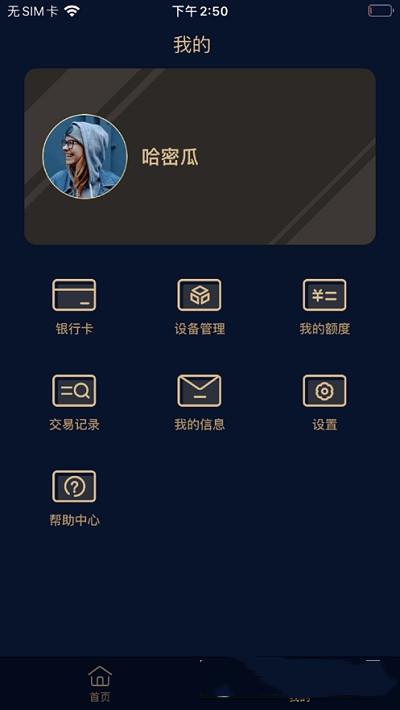 融鑫助手手机版下载  v1.0.0图3