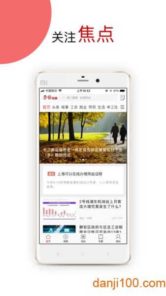 劳动观察  v2.2.5图1