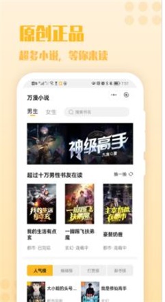 秋阁小说最新版  v1.0图1