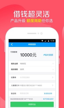 智能速贷最新版下载官网  v2.0图1