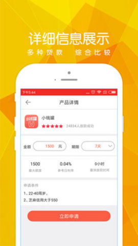 西瓜借钱最新版  v1.0图3