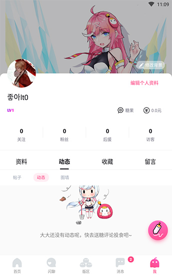 哈哩哈哩官网halihaliin温馨小站  v2.1.2图2