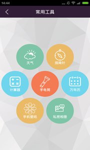 千多应用圈破解版  v3.8图1