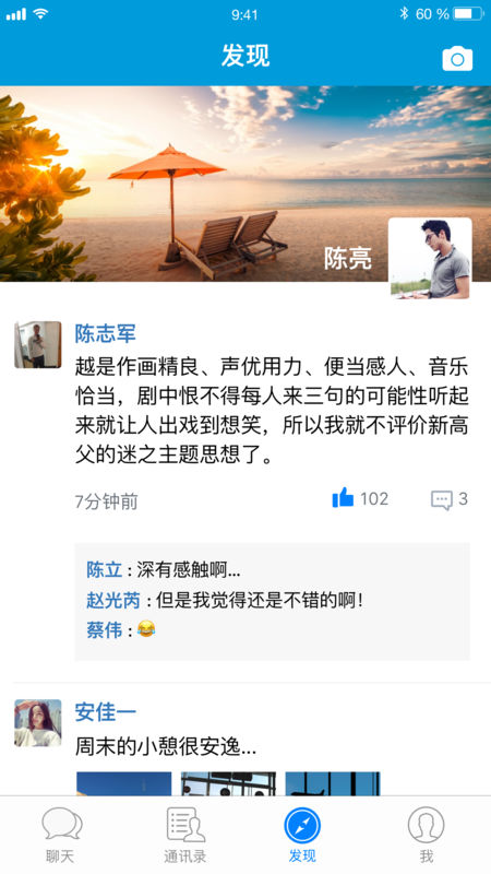 小马微聊app下载安装官网苹果手机版  v1.0图3