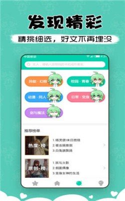 萌读小说免费版下载  v3.9图1