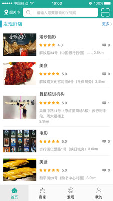 营尚媒  v1.0.2图4