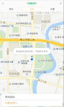 万顺合伙人