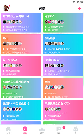 哈哩哈哩app  v2.1.2图4