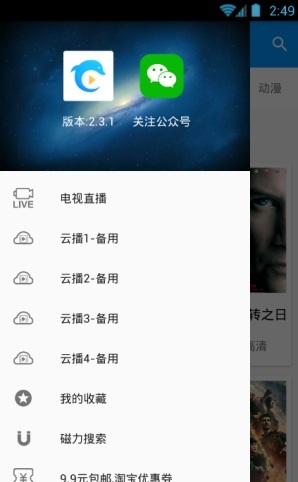 酷看影视ios官方下载安卓版本安装  v2.7.5图2