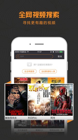 酷影视安卓版  v1.1.1图3