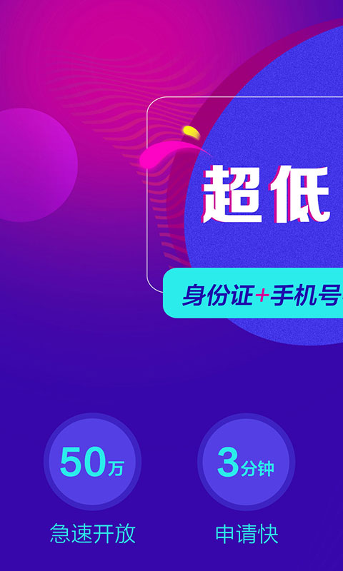 借款大师2024  v1.0.5图2