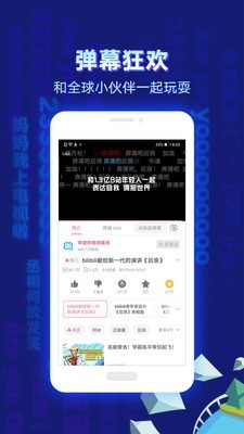 哗哩哗哩5.39.0  v6.10.0图1