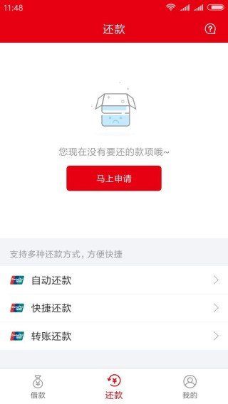 闪钱卡贷款app  v9.0.95图1