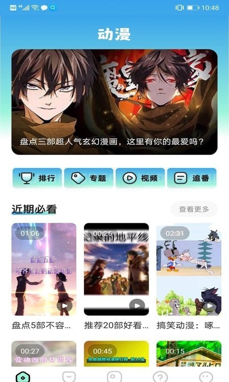 天堂漫画板手机版下载苹果