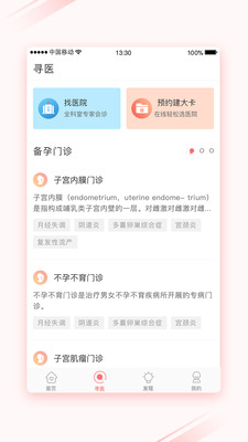 微笑妈咪  v1.0图2