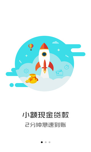 万亿钱袋app  v3.5图3