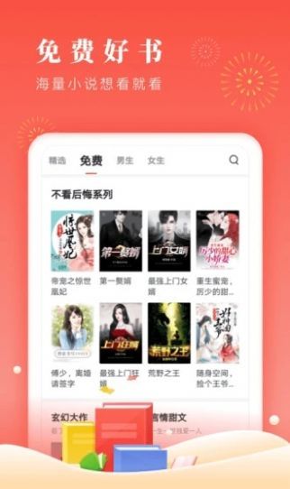 醋溜儿文学app  v1.0图2