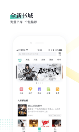 趣米小说手机版下载免费安装苹果版  v3.01图3