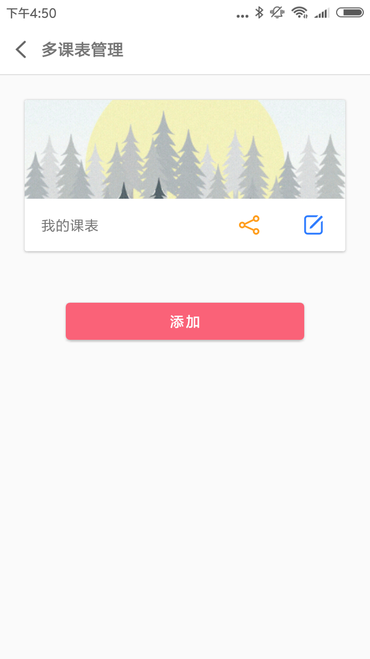 新天地互动  v1.0图2