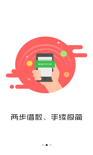 万亿钱袋app  v3.5图1