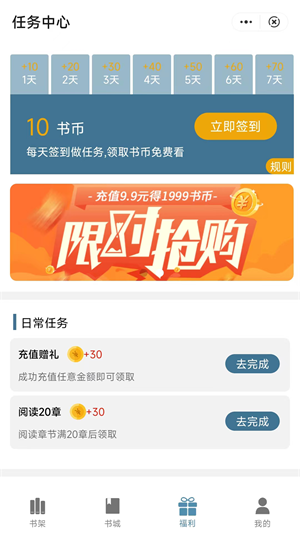 追书阅读下载app  v1.0图3